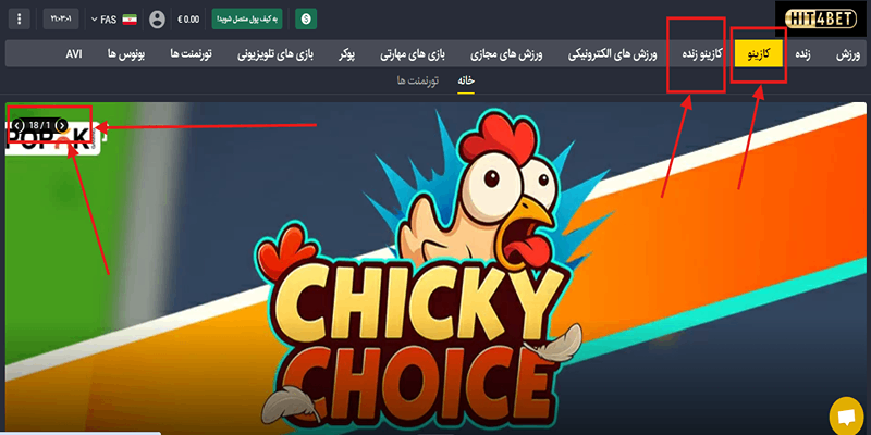 بازی های کازینویی هیت فور بت بازی های کازینویی هیت فور بت