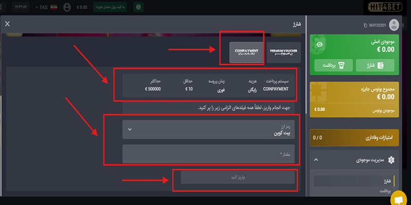 روش های شارژ حساب و برداشت وجه hit4bet روش های شارژ حساب و برداشت وجه hit4bet