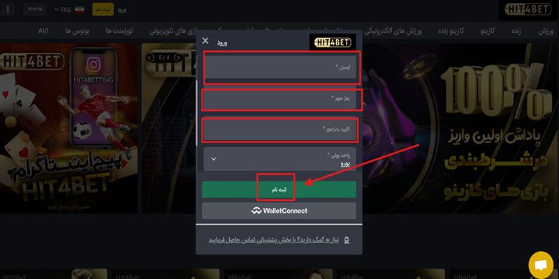 ثبتنام در سایت hit 4 bet ثبتنام در سایت hit 4 bet